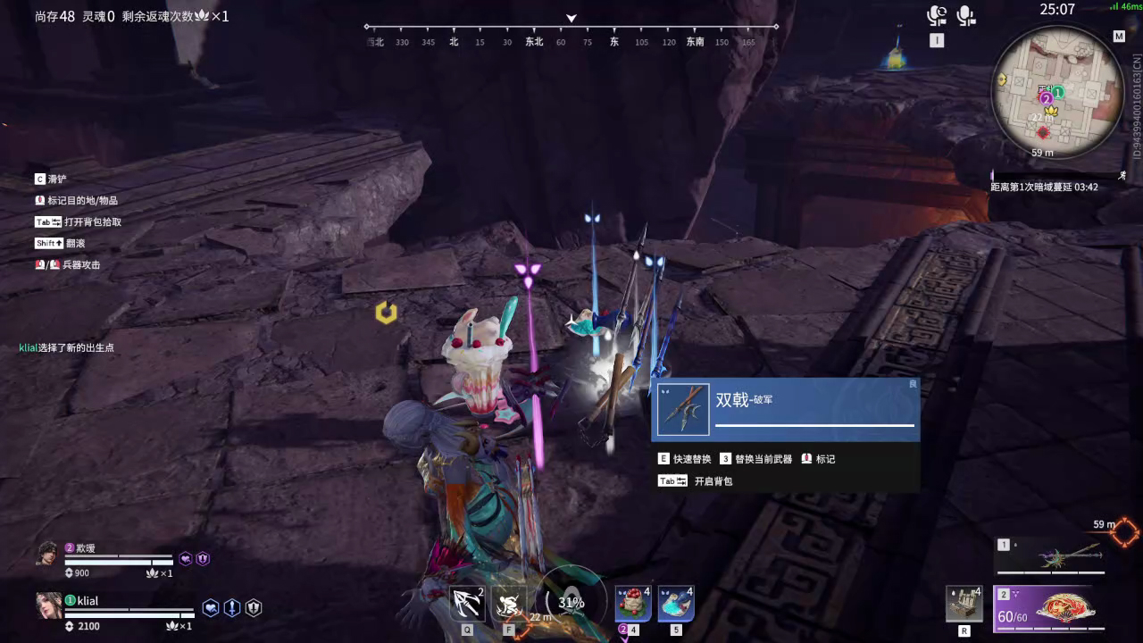 【永劫无间】【迦南-排位赛双排-精彩集锦-20250518-19-48-13】