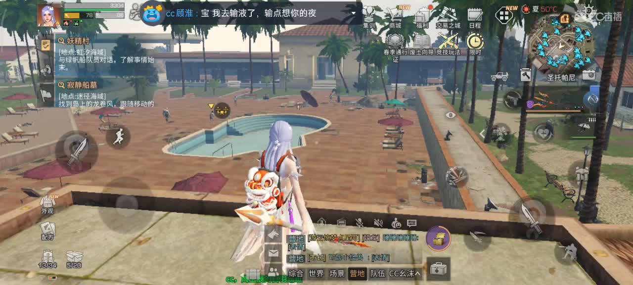 要努力开心 第3段