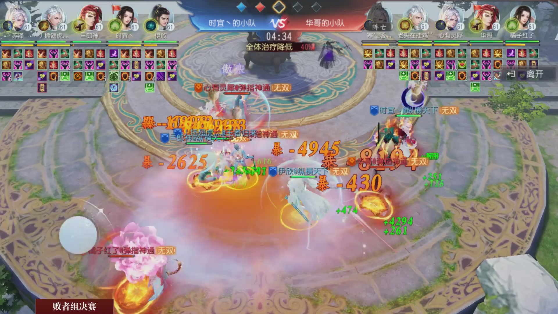 【重播】《大唐无双手游》2024天下英雄汇