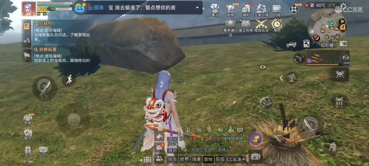 要努力开心 第5段