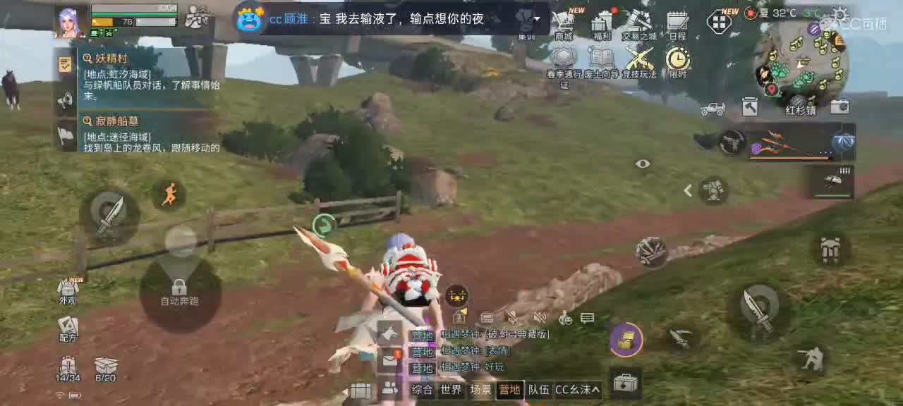 要努力开心 第8段