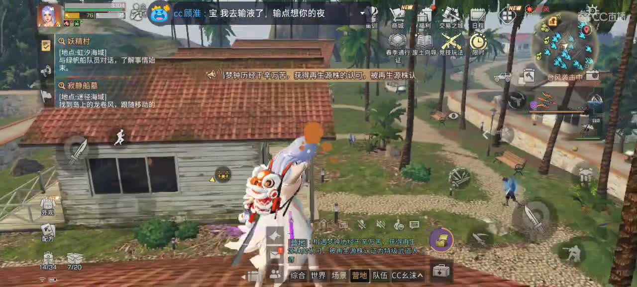 要努力开心 第9段
