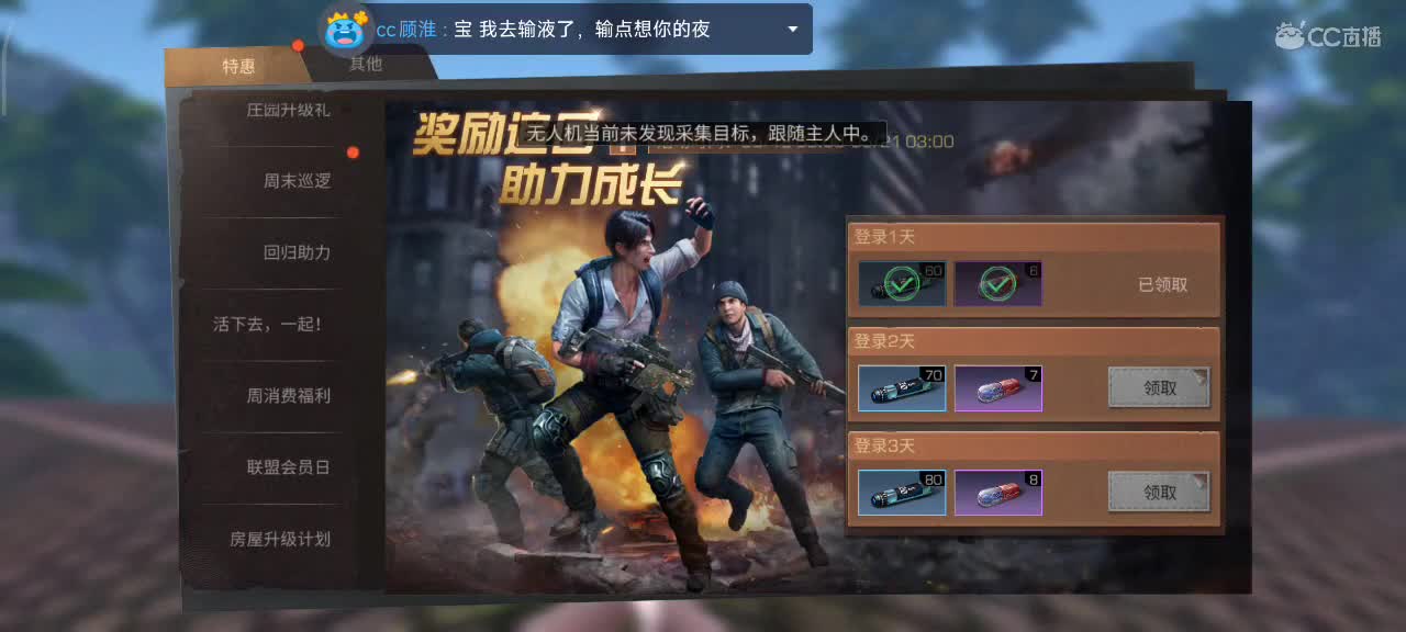 要努力开心 第10段