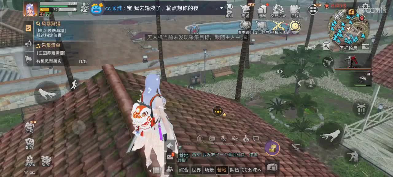 要努力开心 第12段