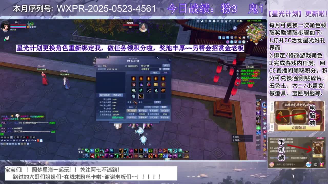 进来领星光分！！ 第1段