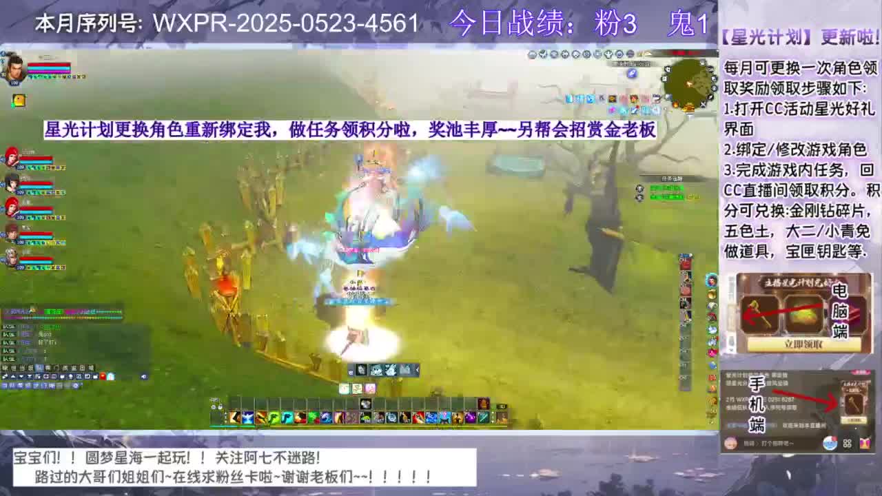 进来领星光分！！ 第2段