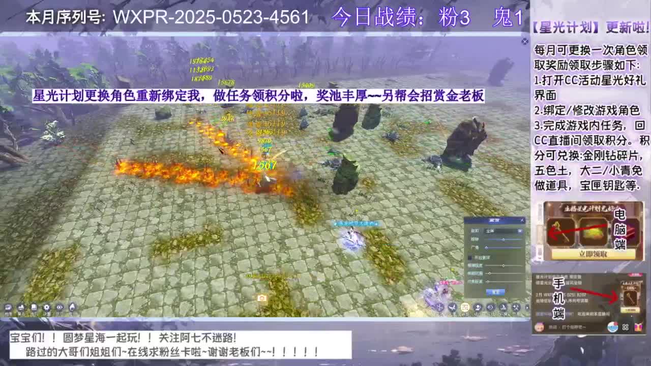 进来领星光分！！ 第3段