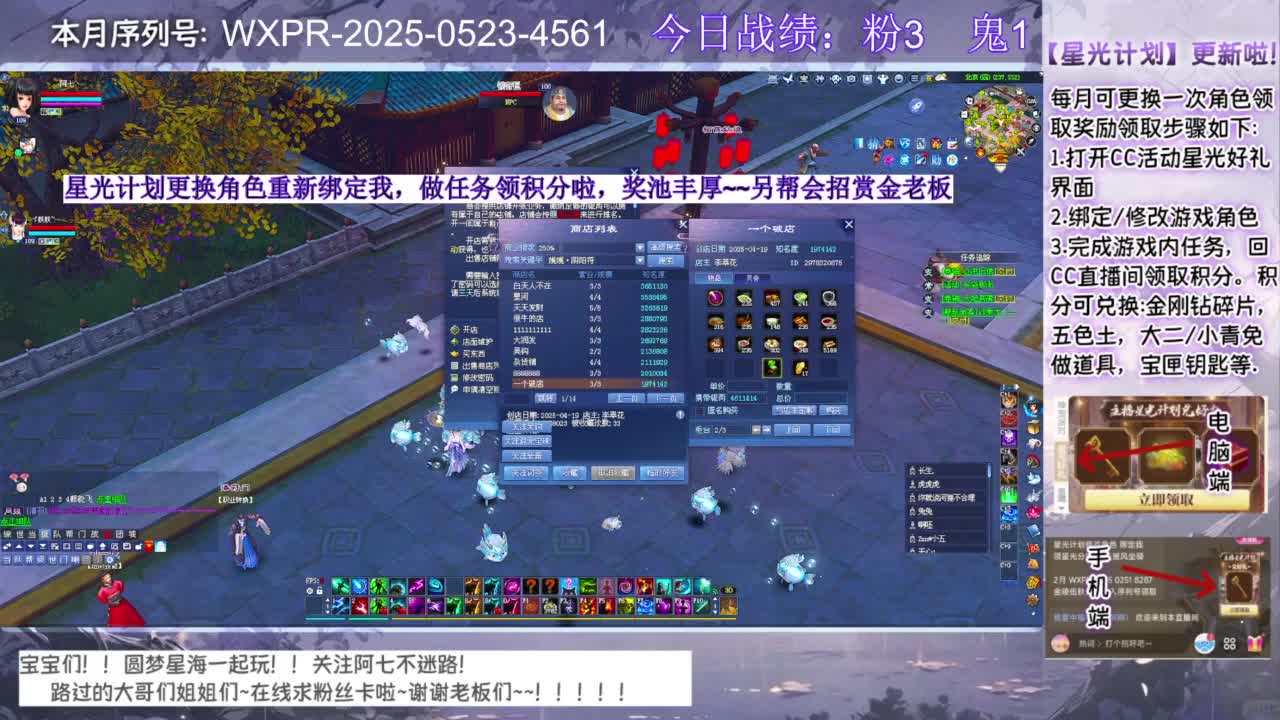 进来领星光分！！ 第9段