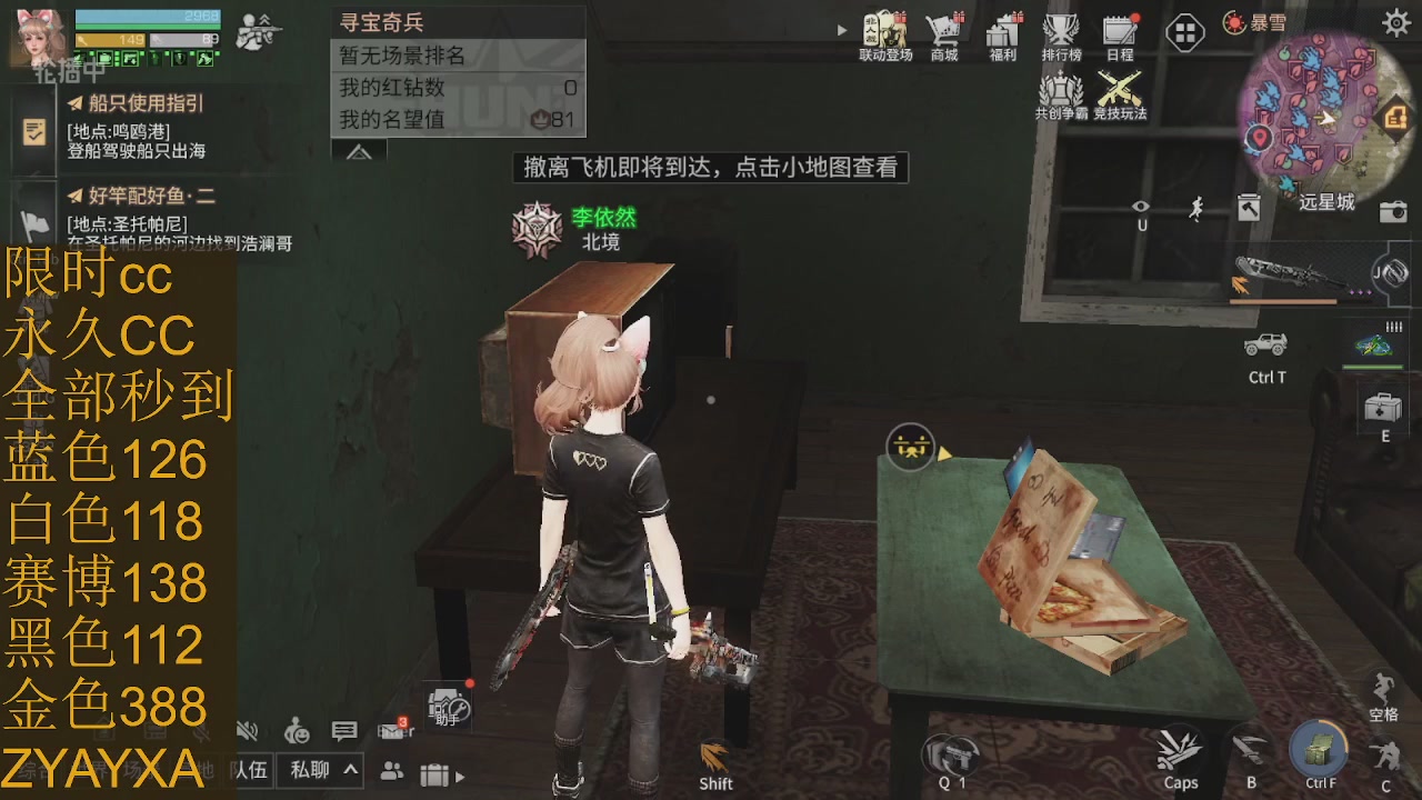 cc时装全部秒到