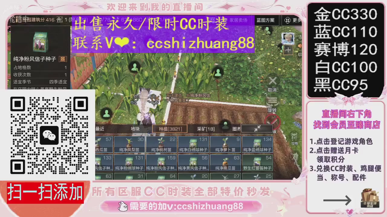 特价出售永久/限时CC时装，现货秒发