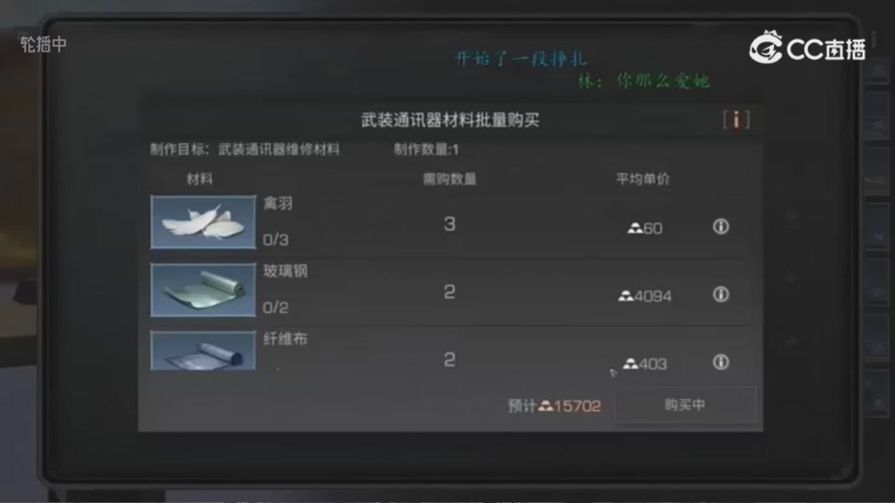 时装兑换秒到