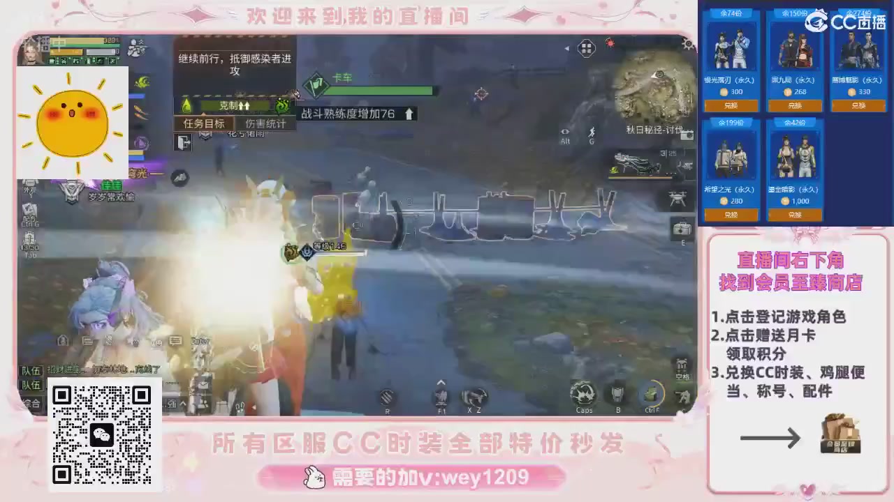 全服时装CC秒发（不是直播是回放哦）需要加V