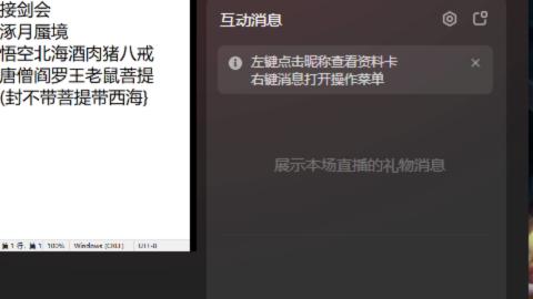 接托管 蜃境 九转剑会