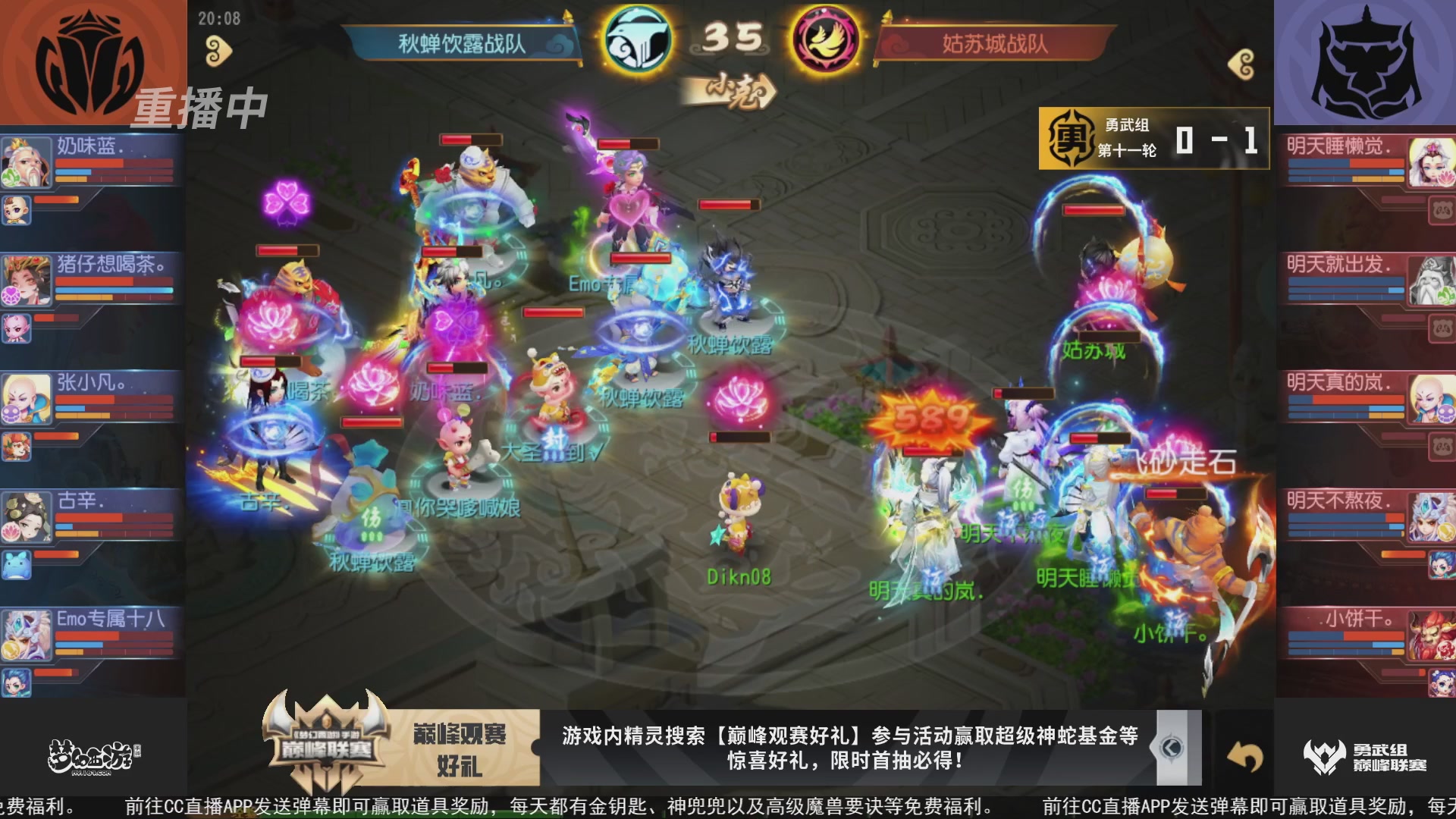 巅峰联赛S10常规赛-勇武组