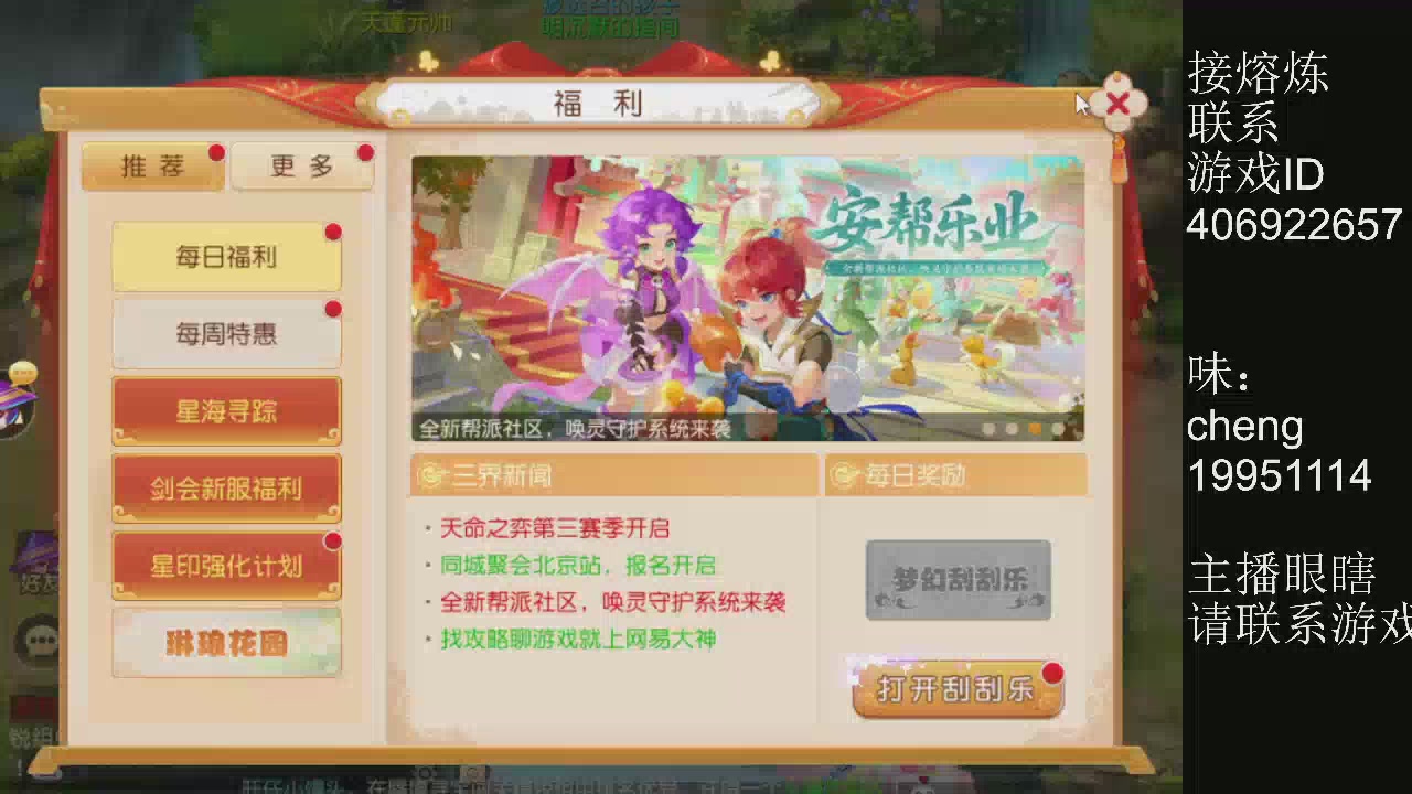 接熔练，蜃境、四年熔练达人