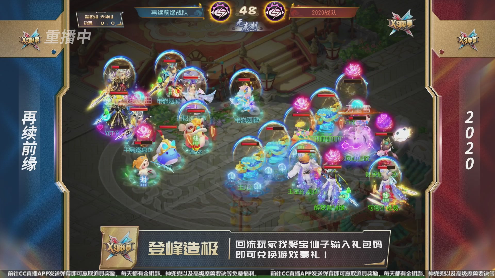 第34届X9联赛-决赛日！