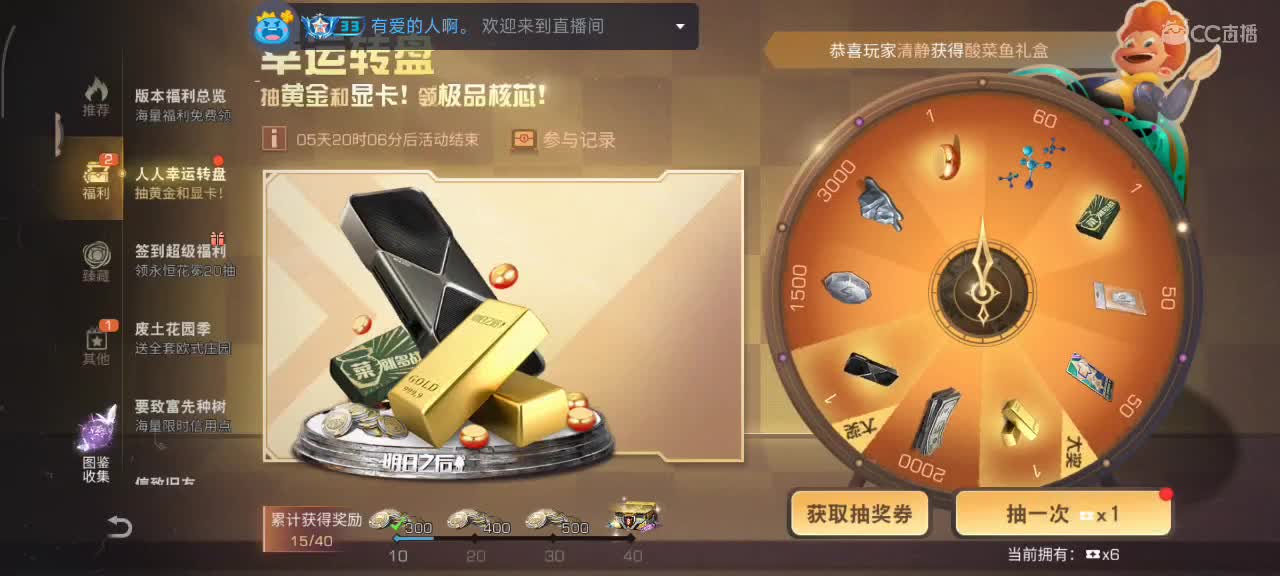 永远善良永远热泪盈眶 第5段