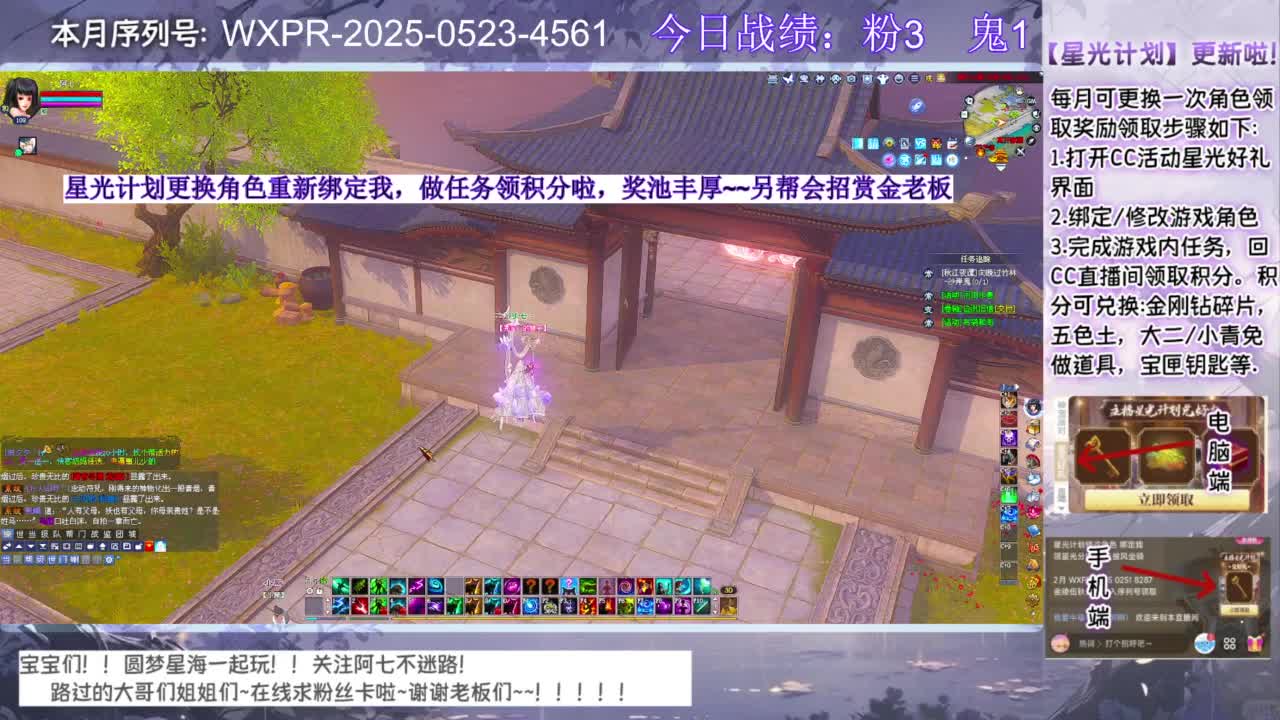 进来领星光分！！ 第1段