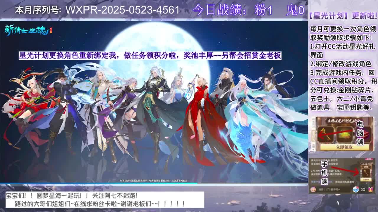 进来领星光分！！ 第3段