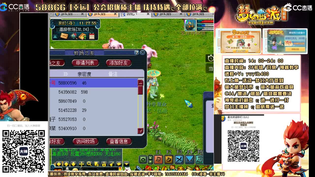 好好播 好好活 越努力 越幸运~ 第1段