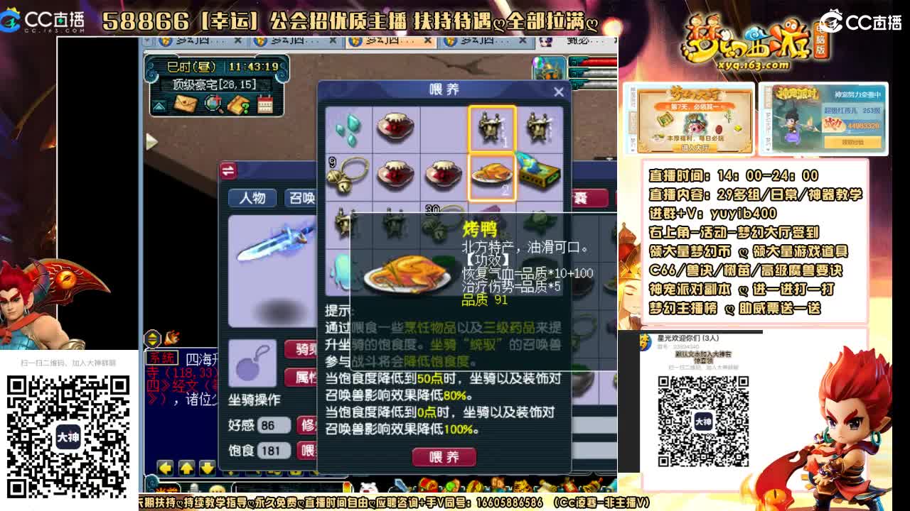 好好播 好好活 越努力 越幸运~ 第2段