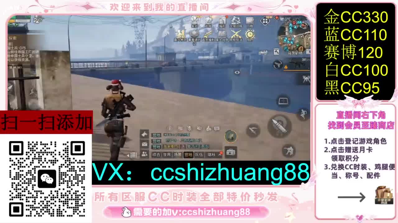 永久限时CC全区特价秒发 第2段