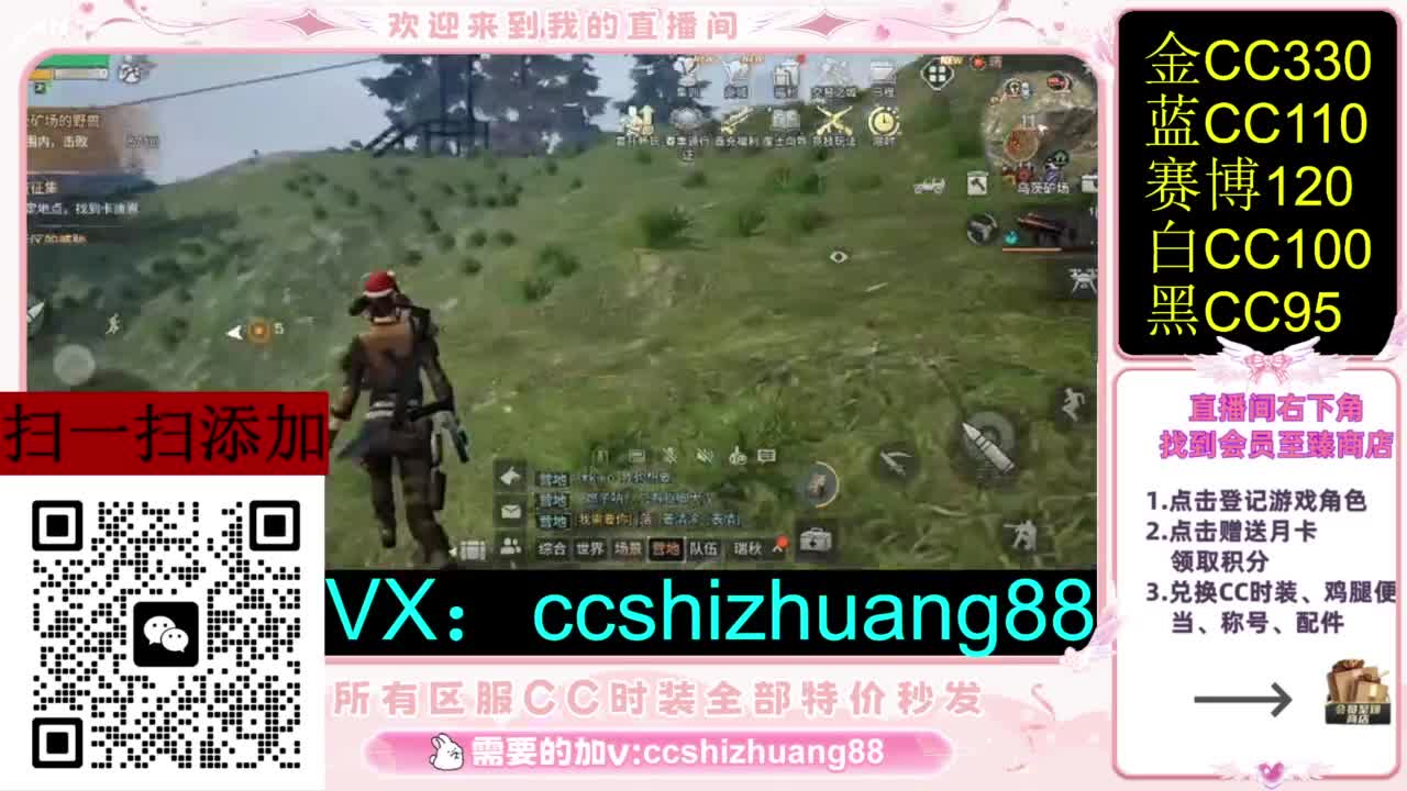 永久限时CC全区特价秒发 第3段
