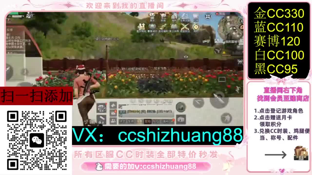 永久限时CC全区特价秒发 第7段