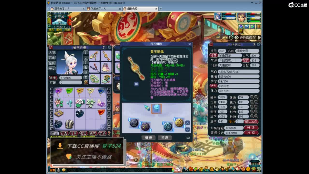 兰亭序神威13-9 第3段