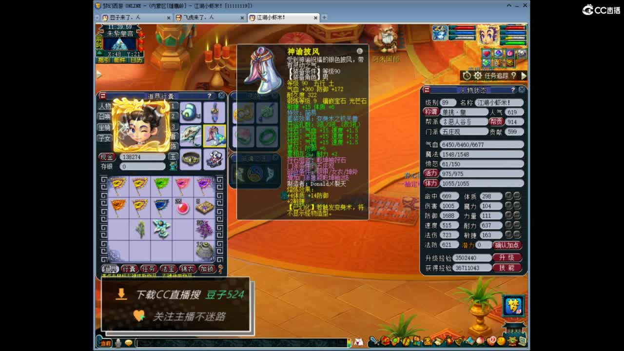 兰亭序神威13-9 第4段