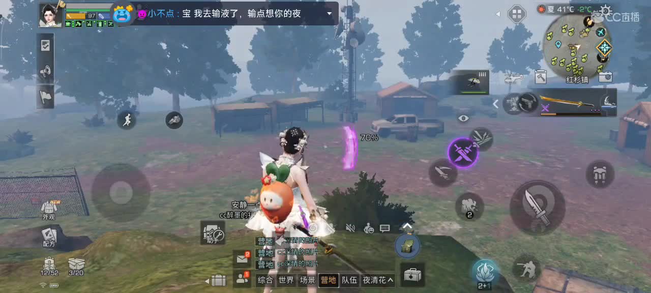 永远善良永远热泪盈眶 第4段