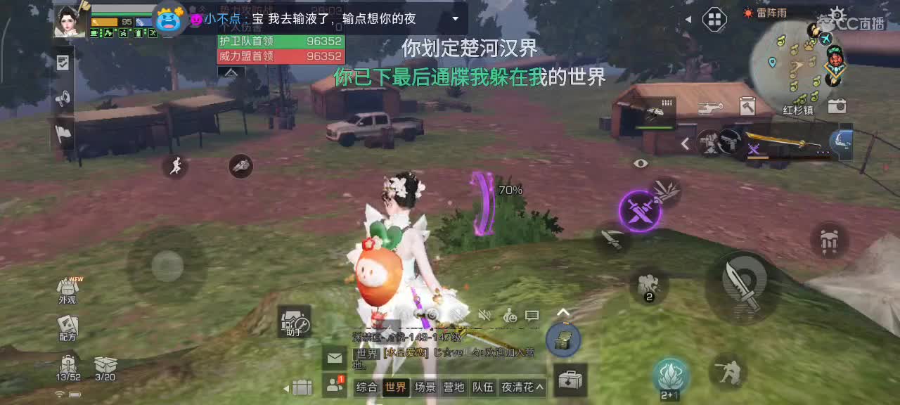 永远善良永远热泪盈眶 第6段