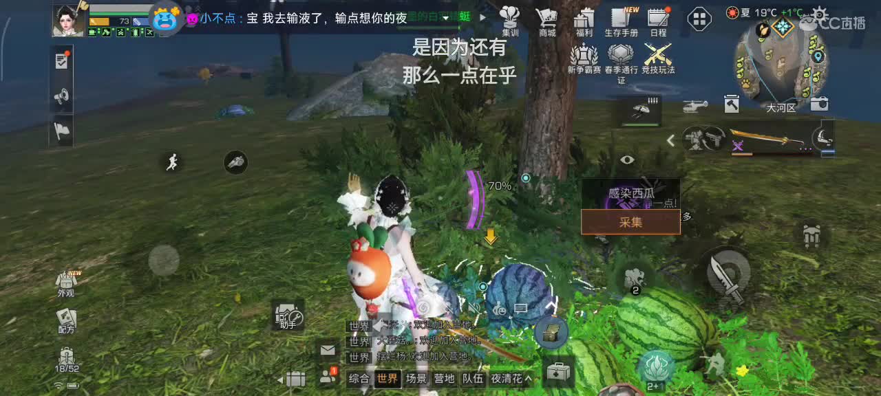 永远善良永远热泪盈眶 第7段