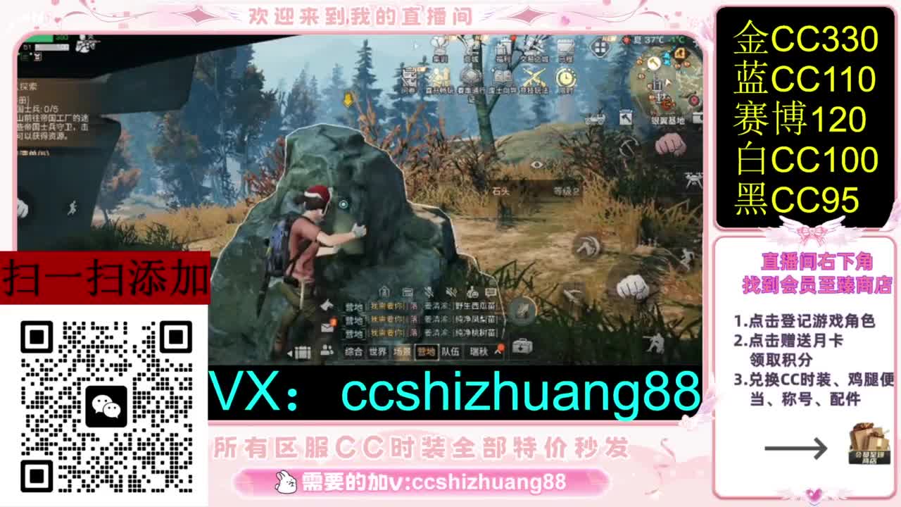 永久限时CC全区特价秒发 第4段