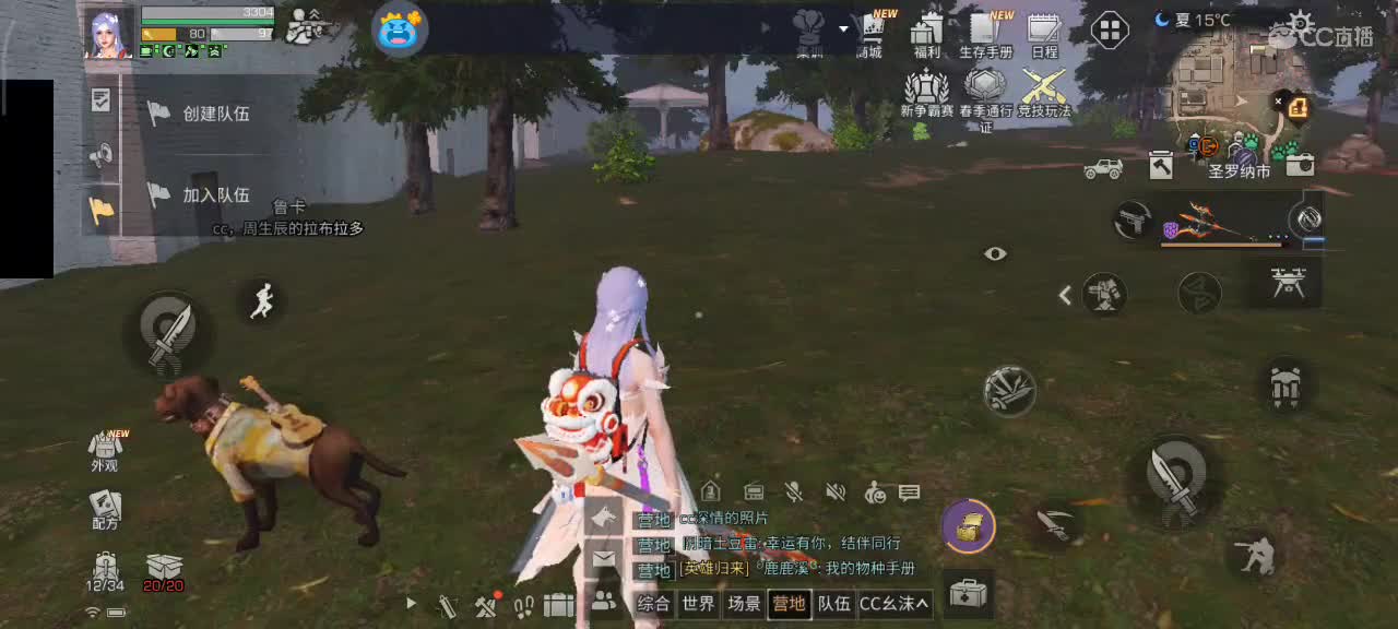 要努力开心 第2段