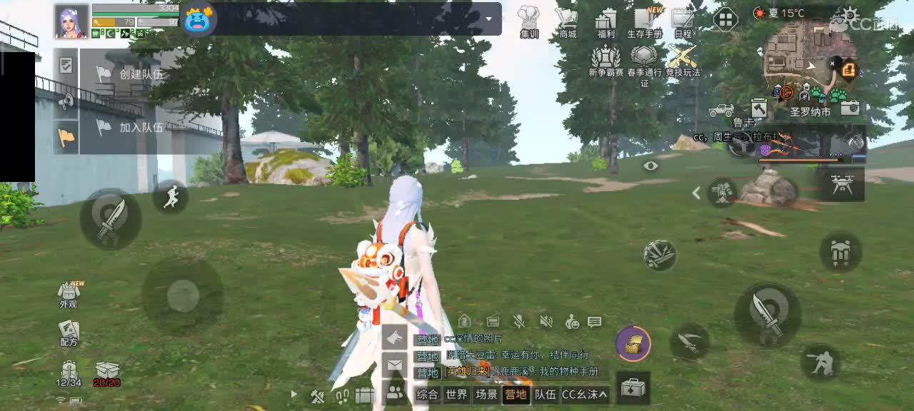 要努力开心 第3段