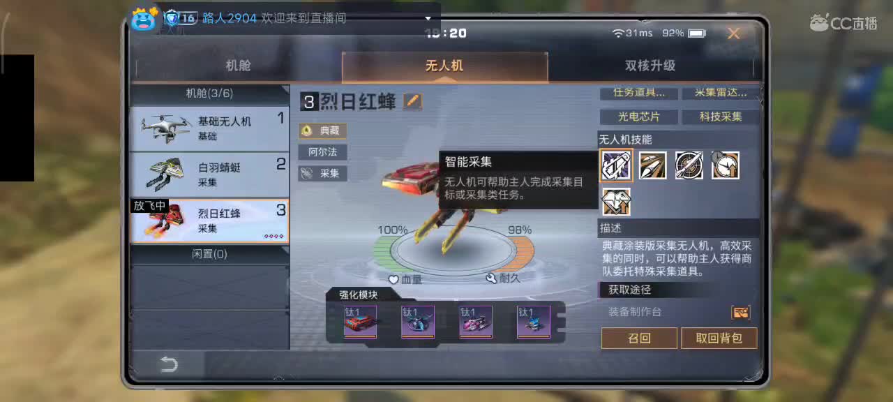 要努力开心 第11段