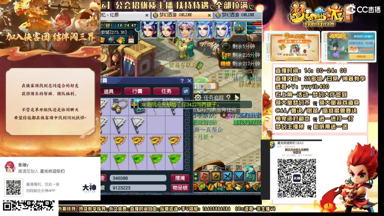 加入大神团领23834340福利签到 第2段