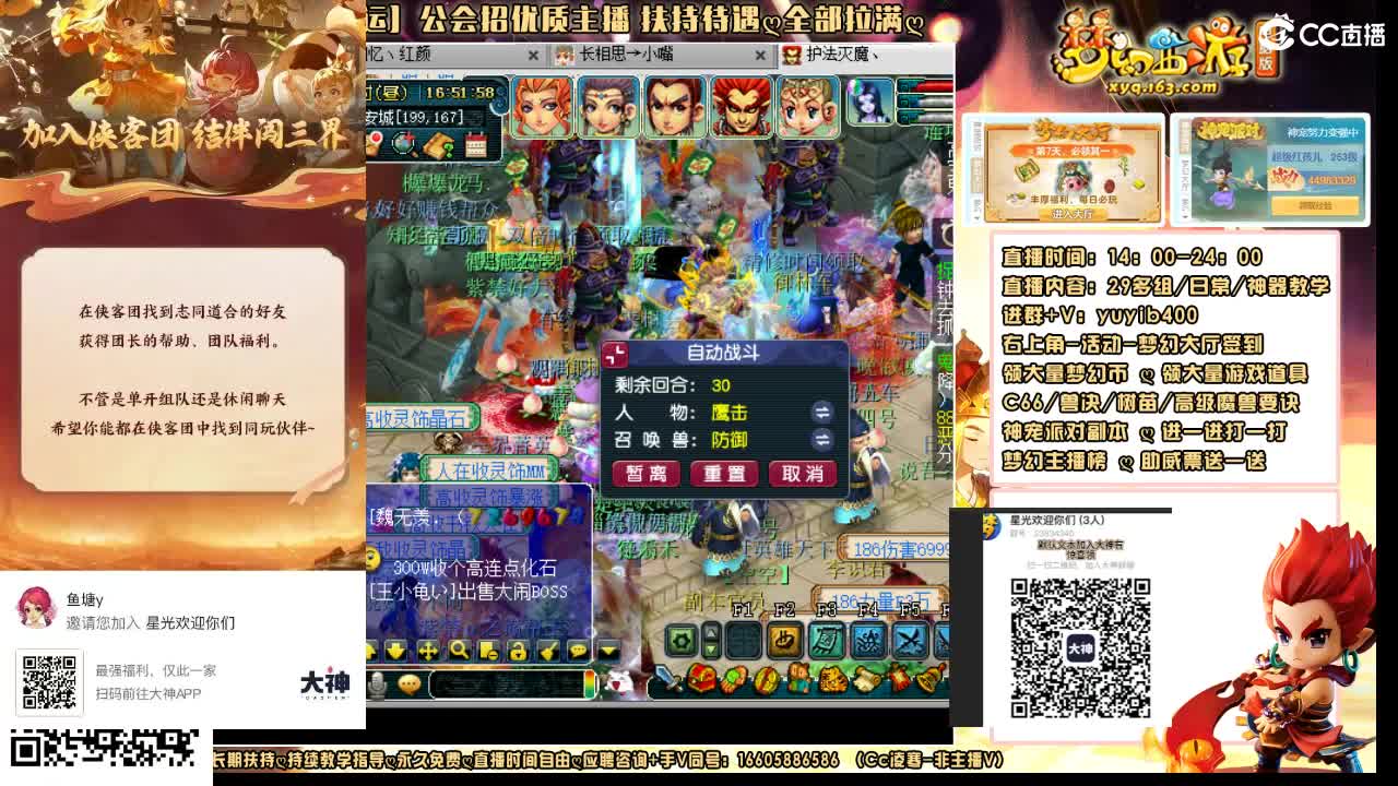 加入大神团领23834340福利签到 第3段