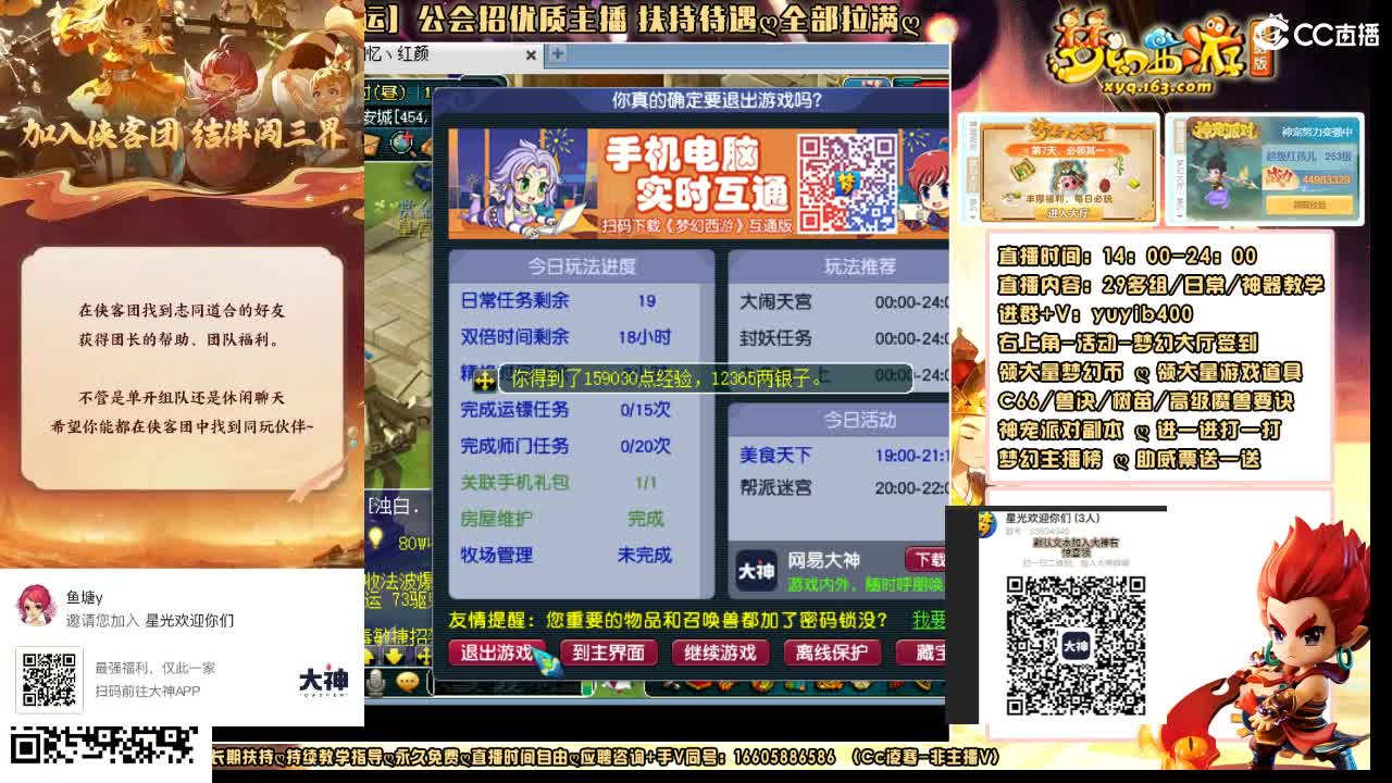 加入大神团领23834340福利签到 第10段