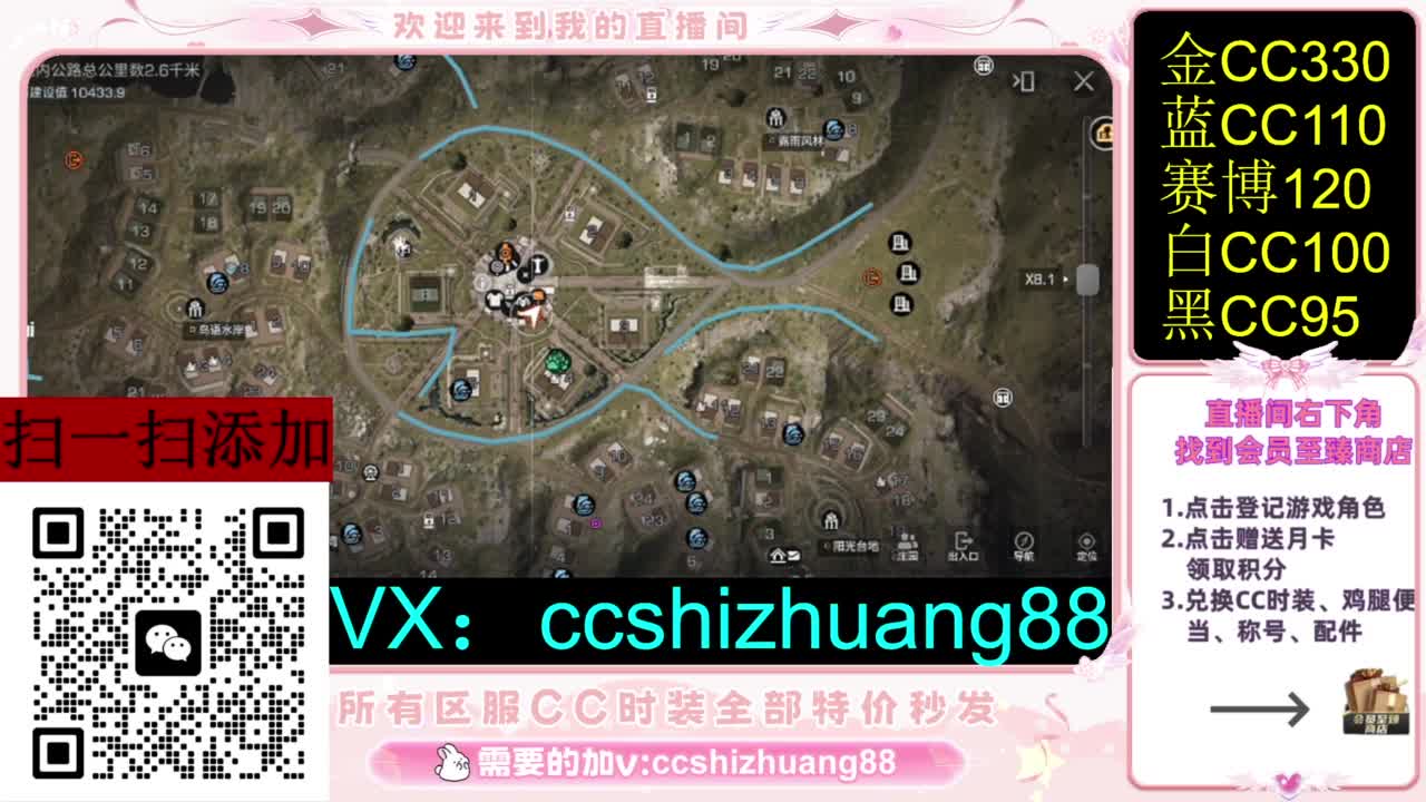 永久限时CC全区特价秒发 第2段