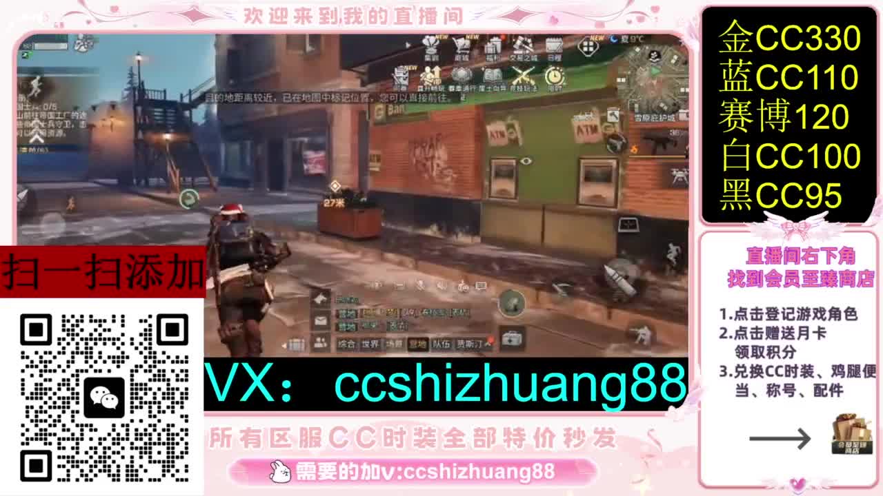 永久限时CC全区特价秒发 第3段