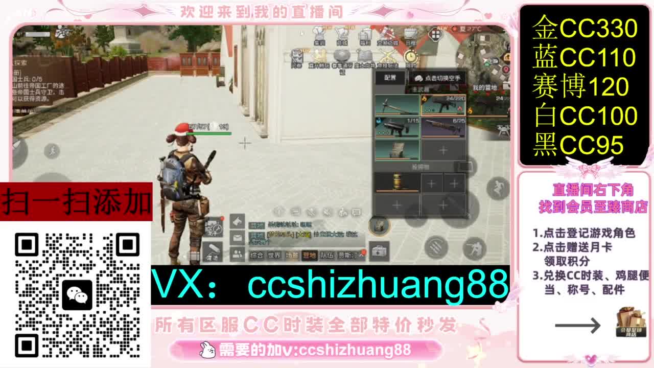 永久限时CC全区特价秒发 第4段