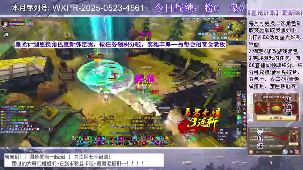 进来领星光分！！ 第2段