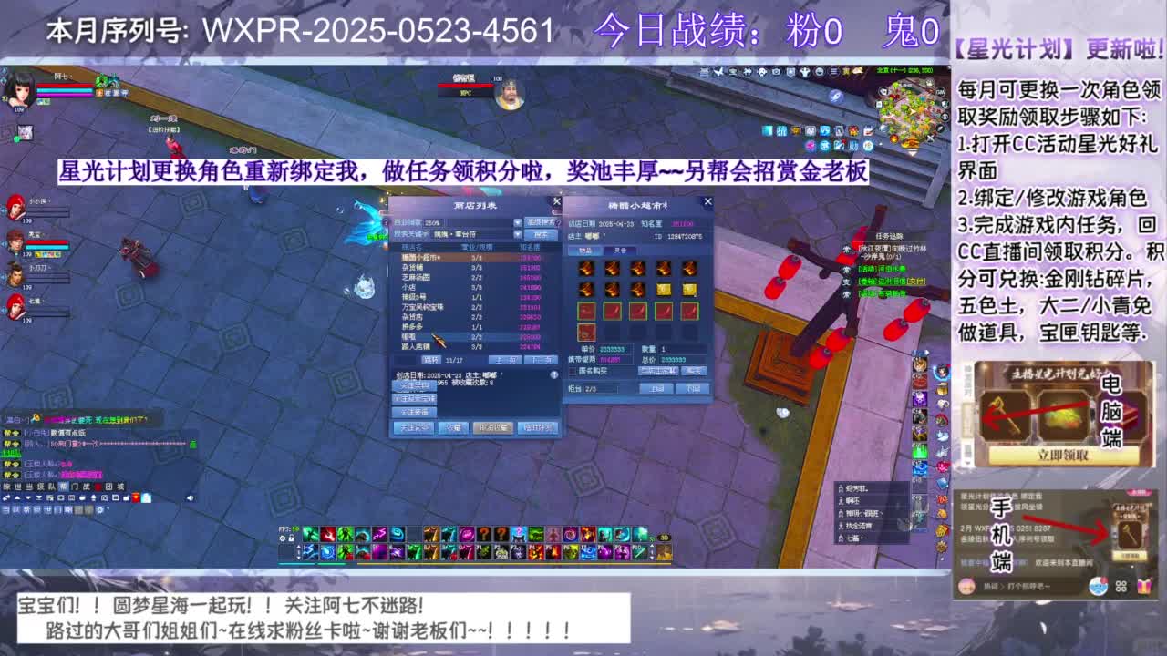 进来领星光分！！ 第5段