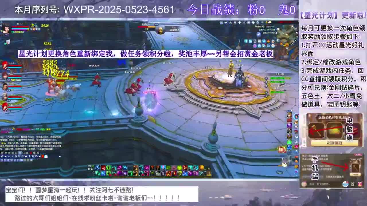进来领星光分！！ 第6段