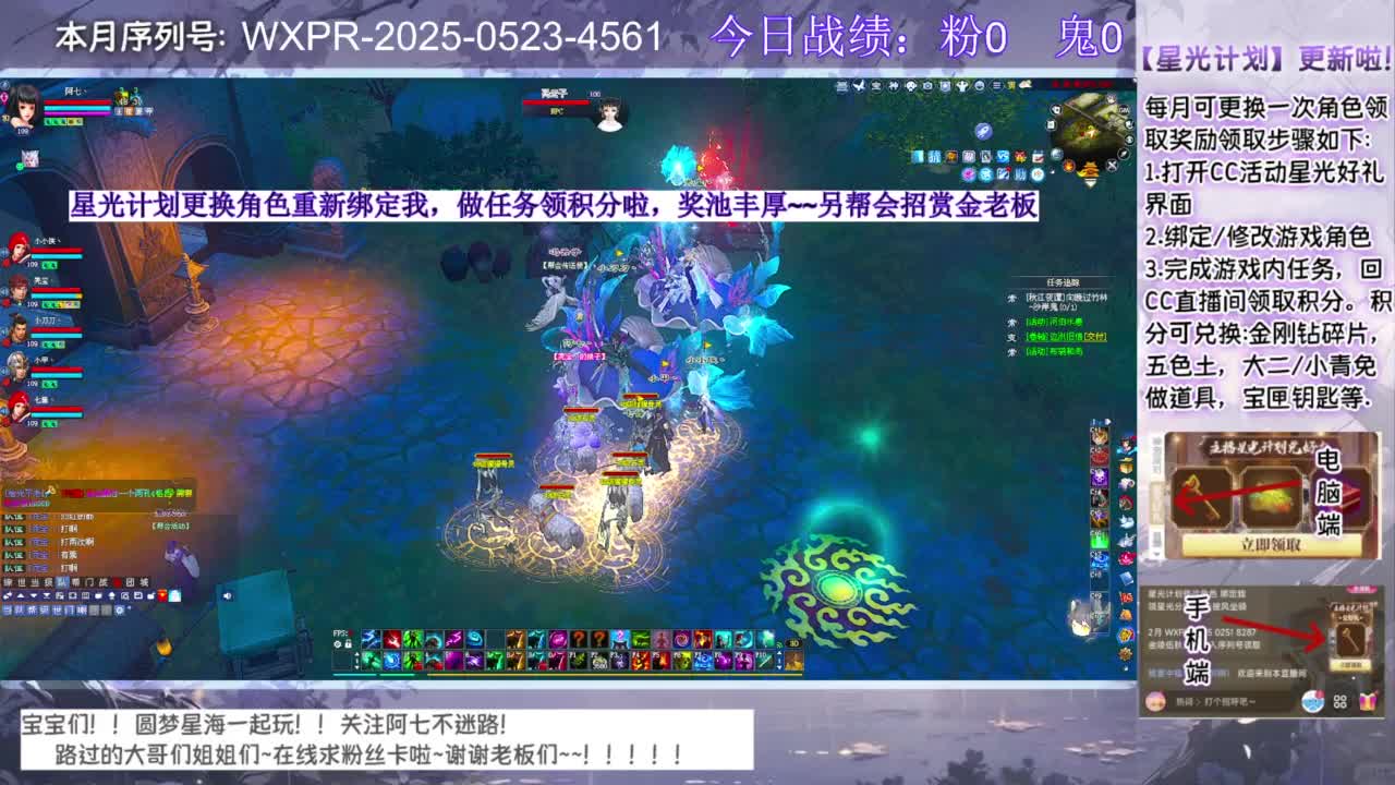 进来领星光分！！ 第7段