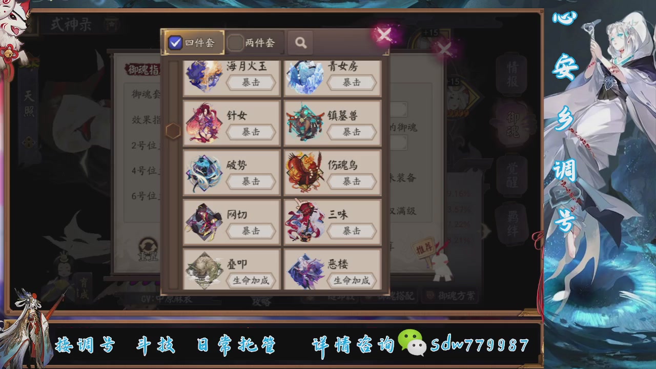 接副本调号斗技百星大名士