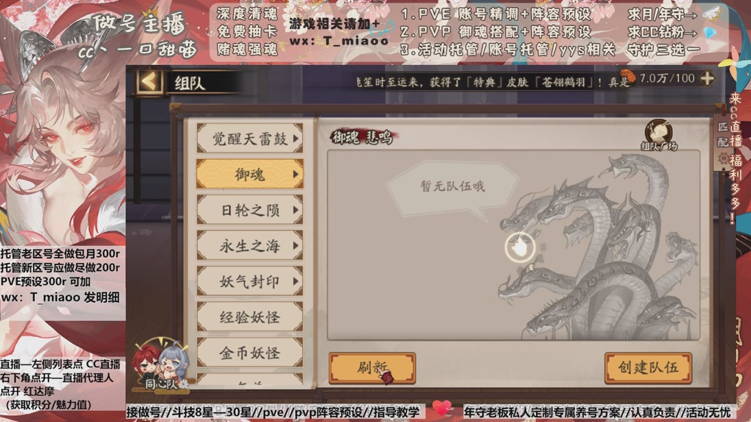 营业中/清魂做号/萌新指路，成长答疑喵喵