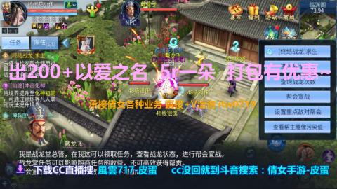 圈钱主播 明码标价
